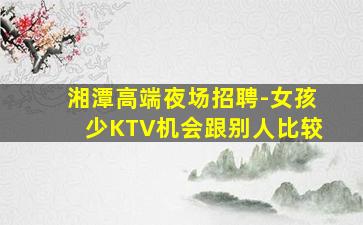 石家庄夜总会招聘
